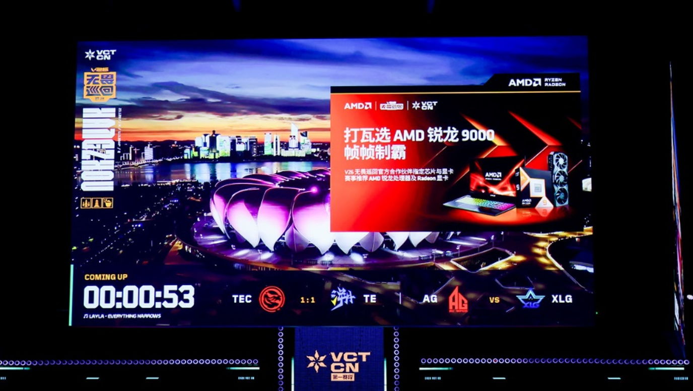 AMD硬核技术全程护航VCT CN杭州站圆满收官 千帧电竞燃动江南电竞热潮